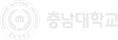 충남대푸터로고