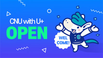 충남대 학사지원시스템 메인 배너